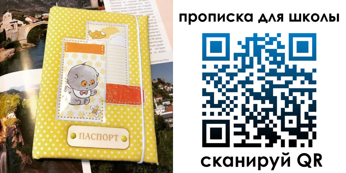 прописка для работы в Новозыбкове