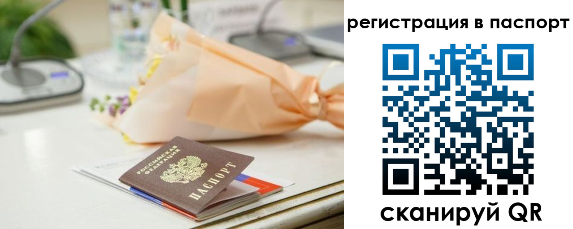 временная регистрация адрес в Новозыбкове