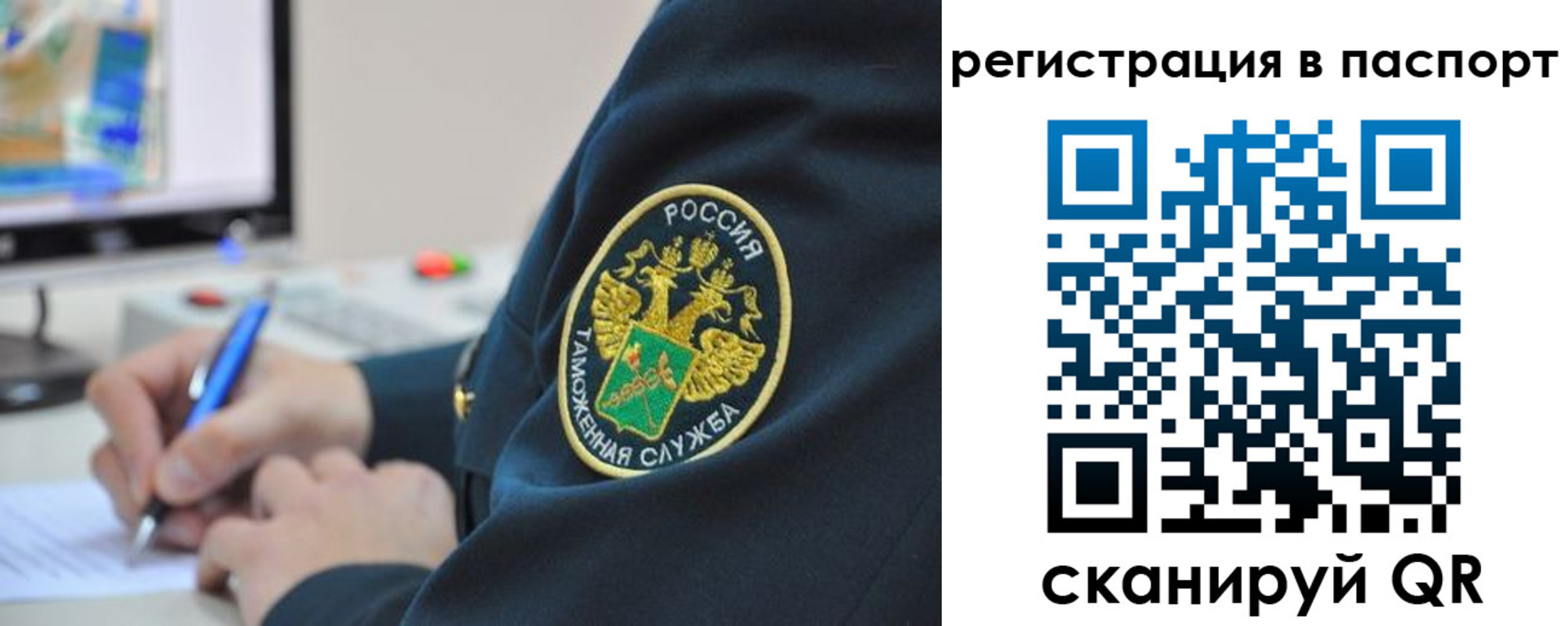временная регистрация в Новозыбкове